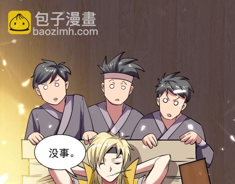 🍟万界仙王 第3话 我不怕他 第8页