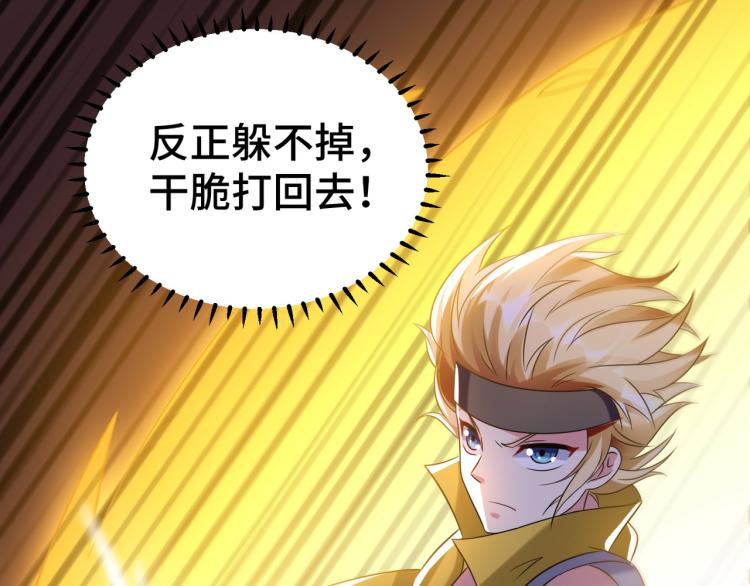 🍟万界仙王 第31话 没有灵魂的行尸走肉 第12页