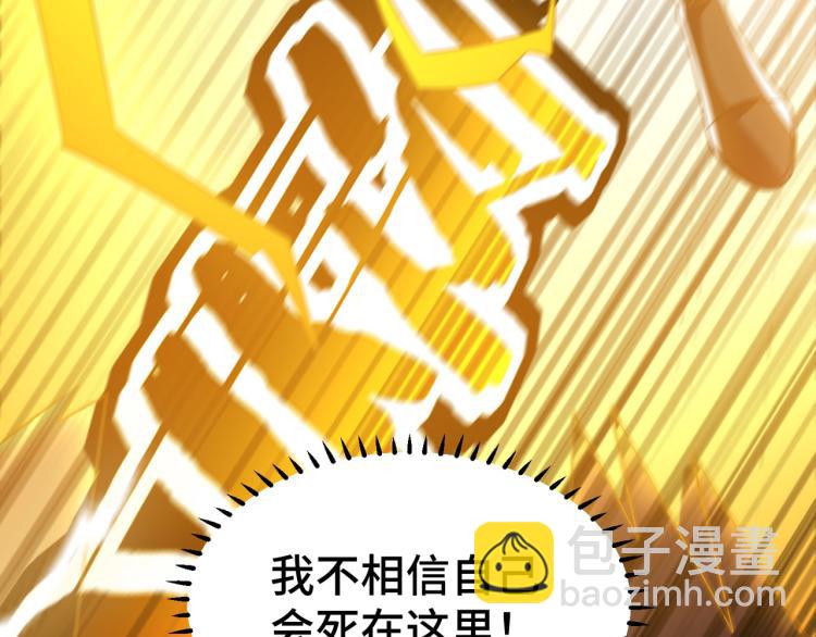 🍟万界仙王 第31话 没有灵魂的行尸走肉 第15页
