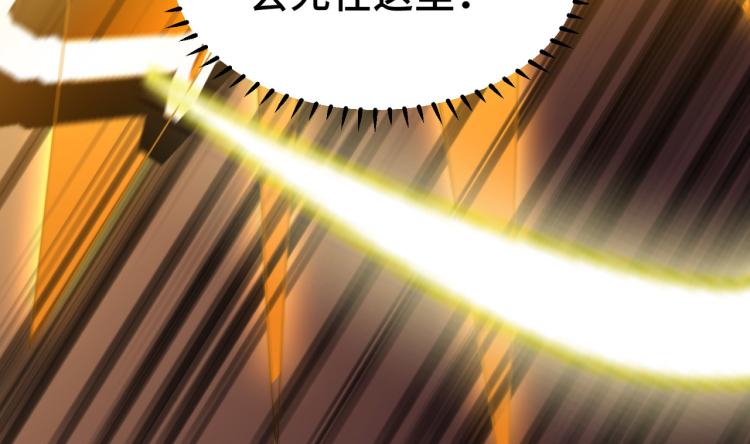 🍟万界仙王 第31话 没有灵魂的行尸走肉 第16页