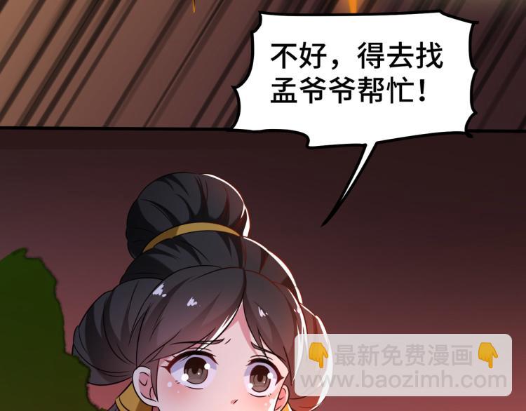 🍟万界仙王 第31话 没有灵魂的行尸走肉 第17页