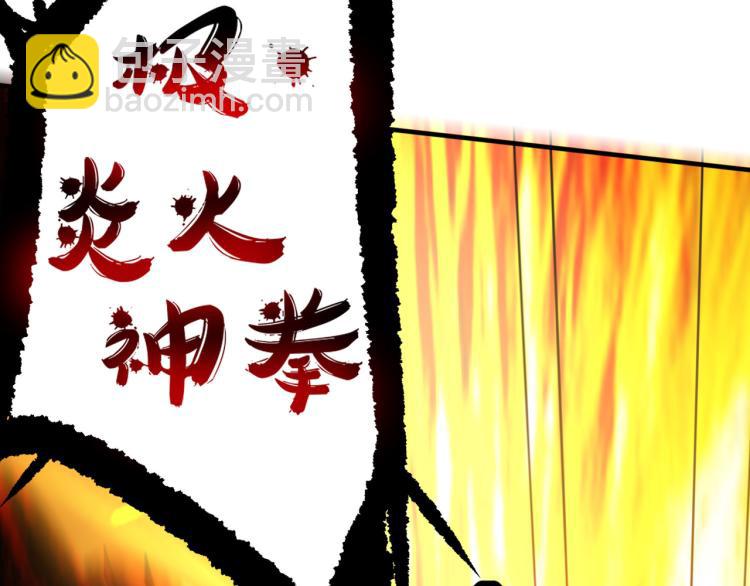 🍟万界仙王 第31话 没有灵魂的行尸走肉 第20页