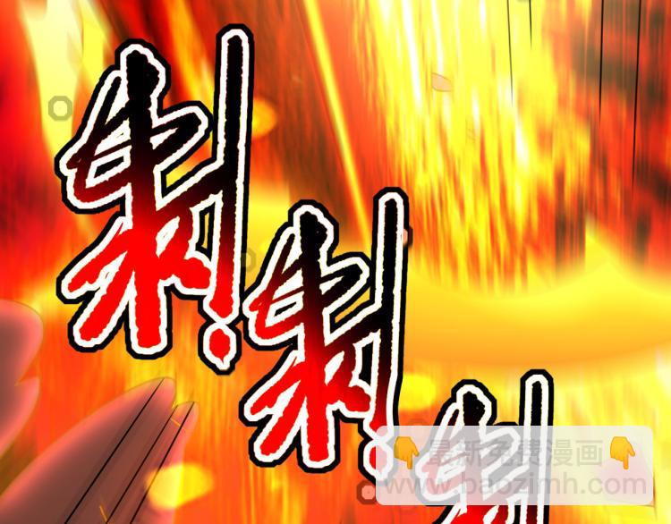 🍟万界仙王 第31话 没有灵魂的行尸走肉 第23页