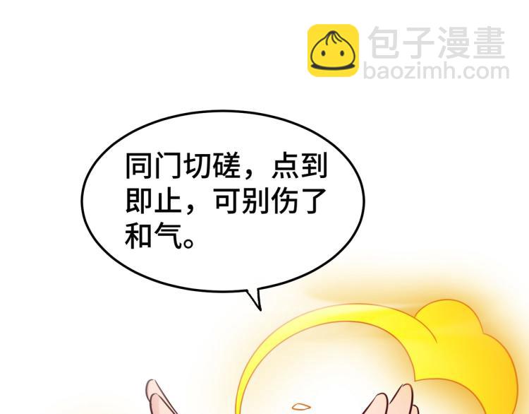 🍟万界仙王 第31话 没有灵魂的行尸走肉 第31页