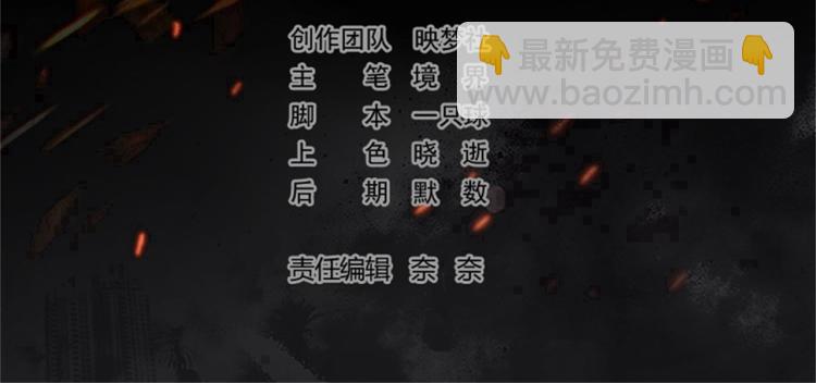 🍟万界仙王 第31话 没有灵魂的行尸走肉 第4页
