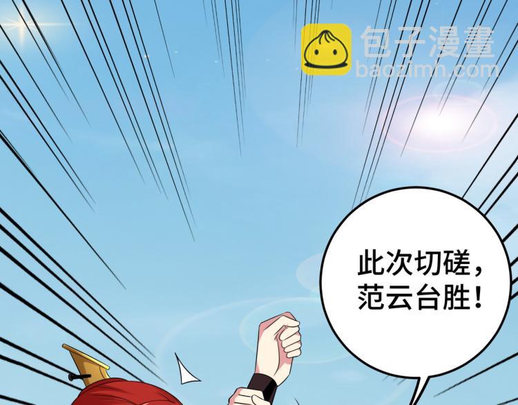🍟万界仙王 第31话 没有灵魂的行尸走肉 第42页