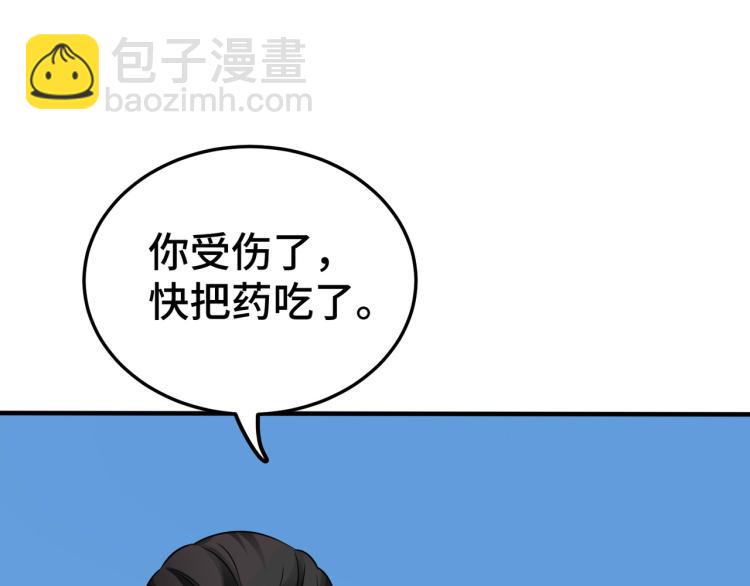🍟万界仙王 第31话 没有灵魂的行尸走肉 第46页