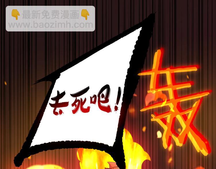 🍟万界仙王 第31话 没有灵魂的行尸走肉 第5页