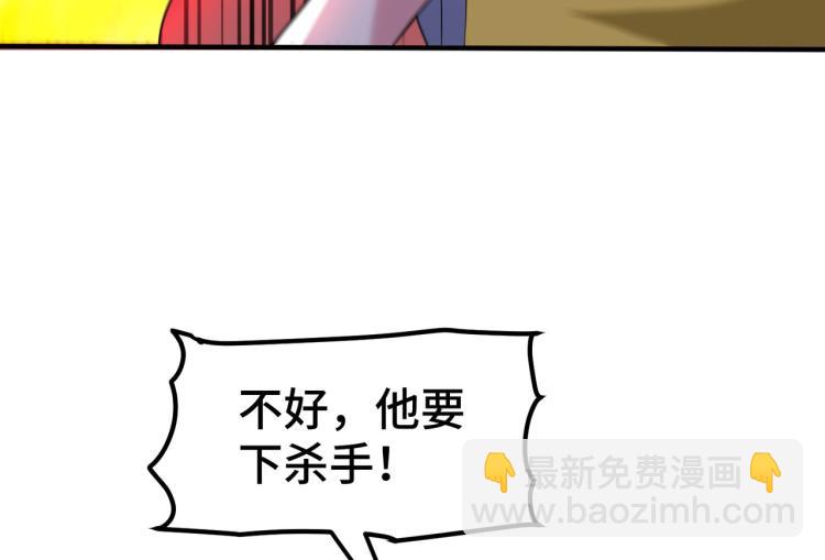 🍟万界仙王 第31话 没有灵魂的行尸走肉 第9页