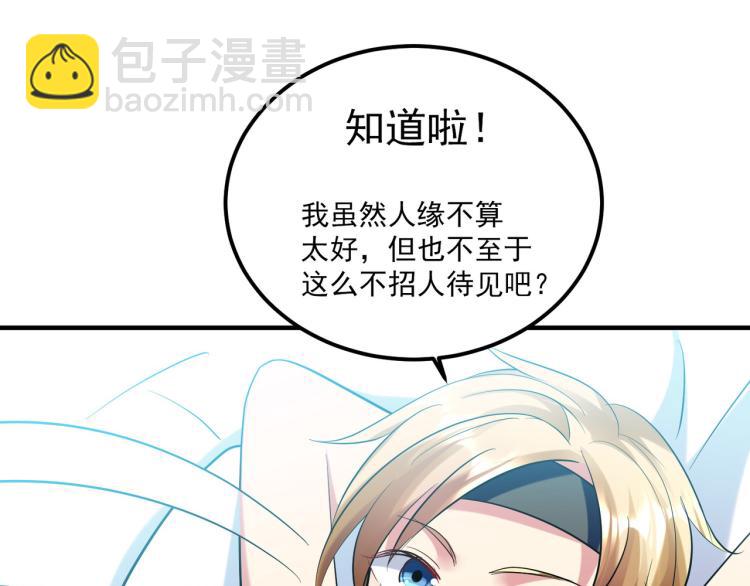 🍟万界仙王 第33话 过街老鼠，人人喊打？ 第15页