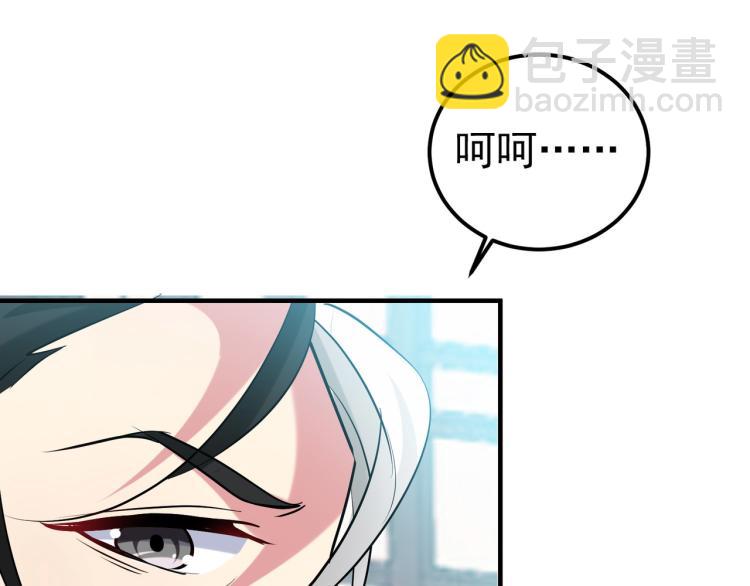 🍟万界仙王 第33话 过街老鼠，人人喊打？ 第17页