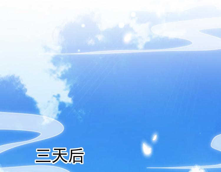 🍟万界仙王 第33话 过街老鼠，人人喊打？ 第20页