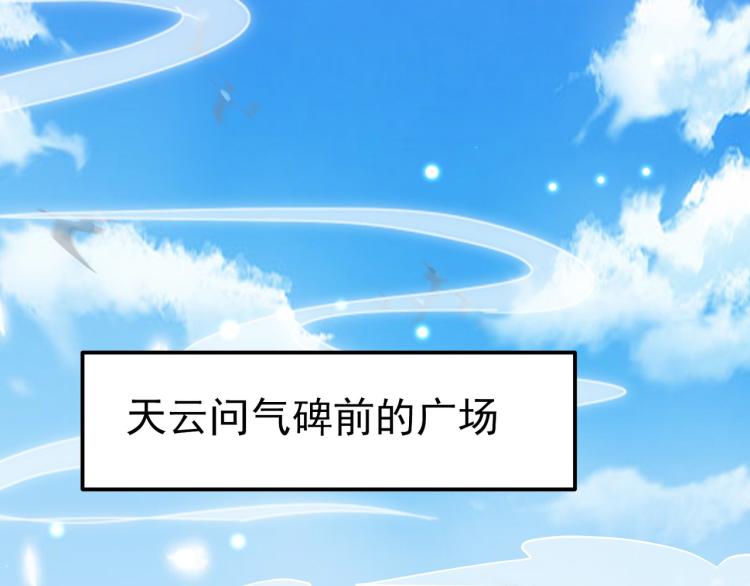 🍟万界仙王 第33话 过街老鼠，人人喊打？ 第21页