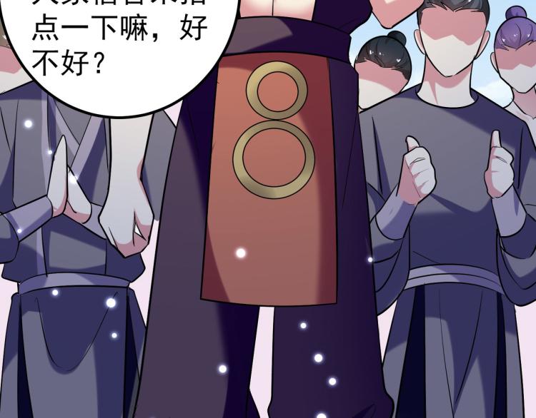 🍟万界仙王 第33话 过街老鼠，人人喊打？ 第31页