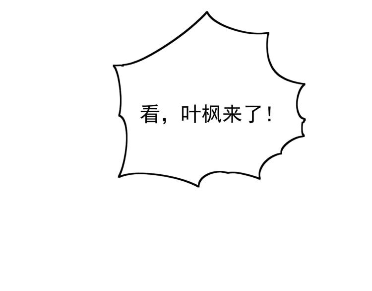🍟万界仙王 第33话 过街老鼠，人人喊打？ 第39页