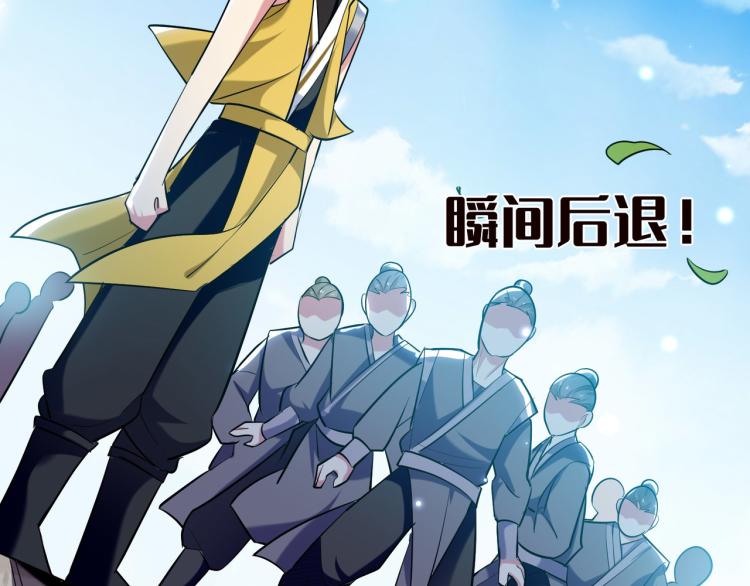 🍟万界仙王 第33话 过街老鼠，人人喊打？ 第42页