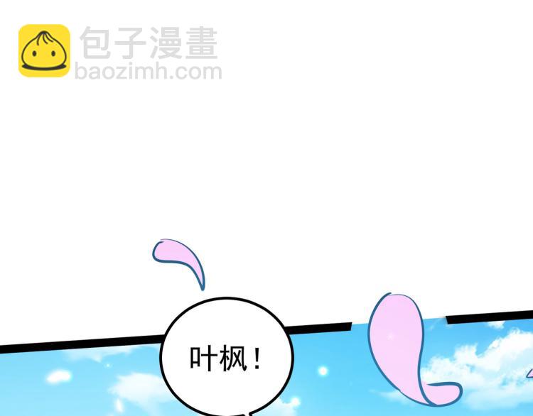 🍟万界仙王 第33话 过街老鼠，人人喊打？ 第44页