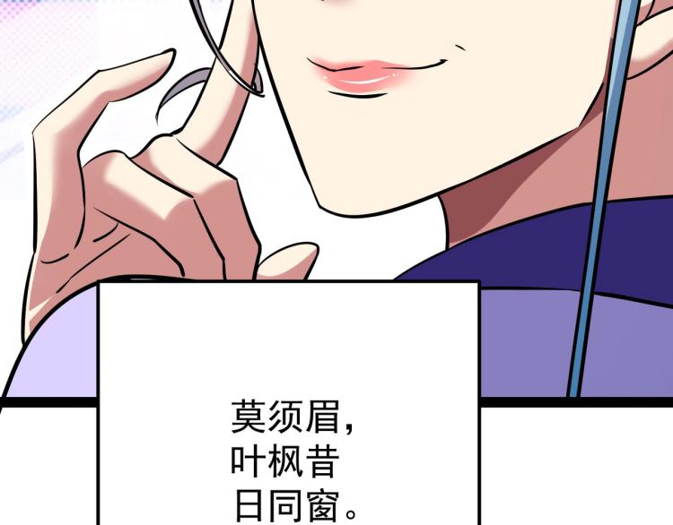 🍟万界仙王 第33话 过街老鼠，人人喊打？ 第50页