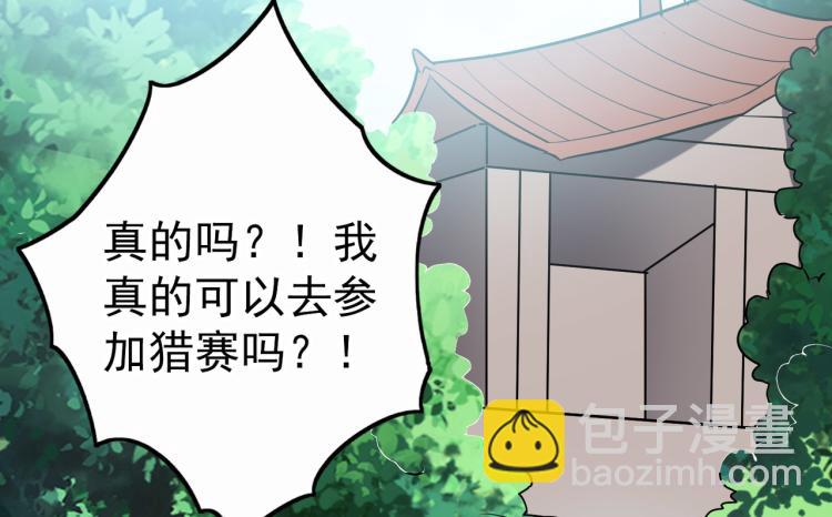 🍟万界仙王 第33话 过街老鼠，人人喊打？ 第6页