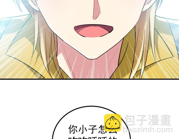 🍟万界仙王 第33话 过街老鼠，人人喊打？ 第8页