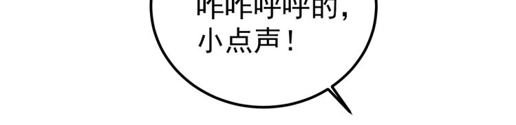 🍟万界仙王 第33话 过街老鼠，人人喊打？ 第9页