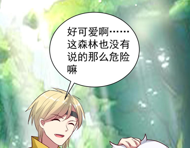 🍟万界仙王 第35话 天云宗需要我来救？ 第10页