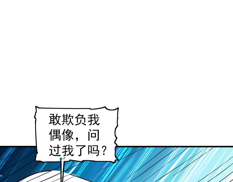 🍟万界仙王 第35话 天云宗需要我来救？ 第20页