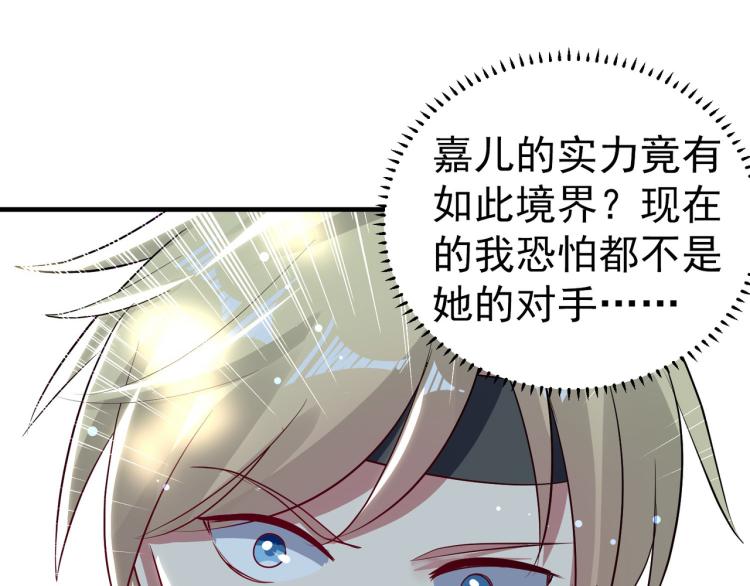 🍟万界仙王 第35话 天云宗需要我来救？ 第24页