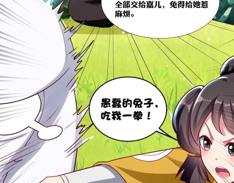 🍟万界仙王 第35话 天云宗需要我来救？ 第27页