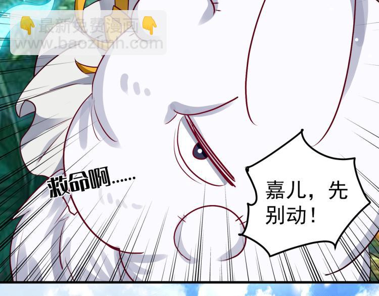 🍟万界仙王 第35话 天云宗需要我来救？ 第31页