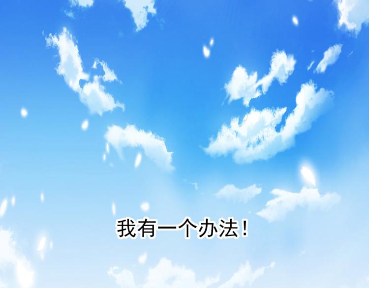 🍟万界仙王 第35话 天云宗需要我来救？ 第33页