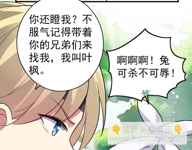🍟万界仙王 第35话 天云宗需要我来救？ 第37页