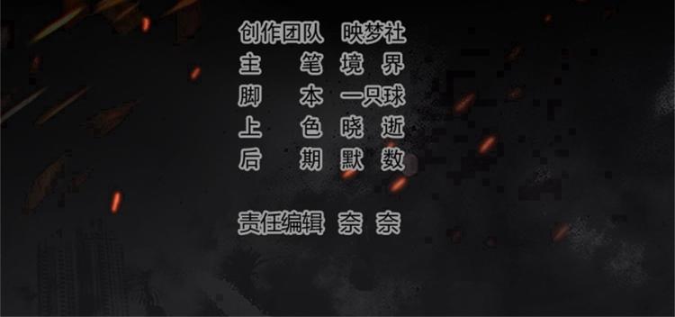 🍟万界仙王 第35话 天云宗需要我来救？ 第4页
