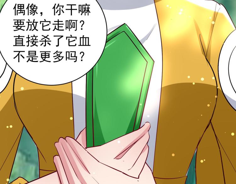 🍟万界仙王 第35话 天云宗需要我来救？ 第42页