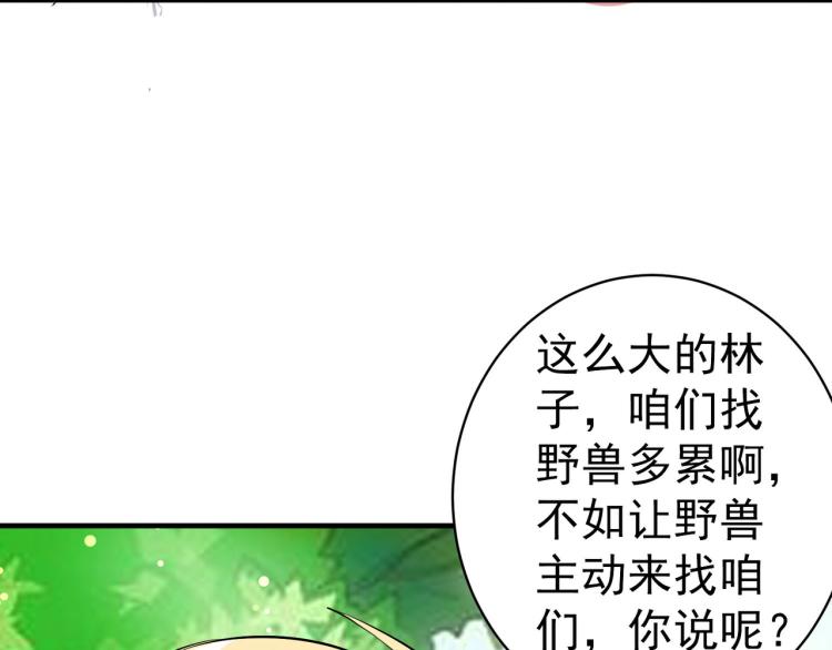 🍟万界仙王 第35话 天云宗需要我来救？ 第44页
