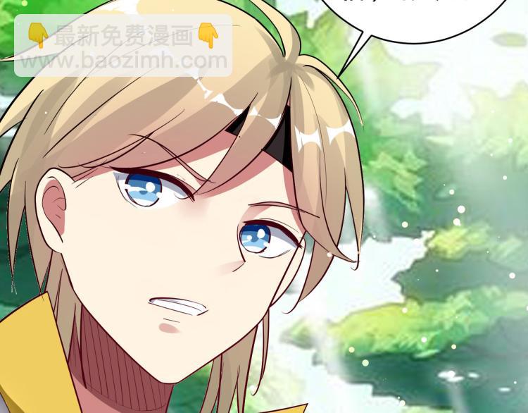 🍟万界仙王 第35话 天云宗需要我来救？ 第45页