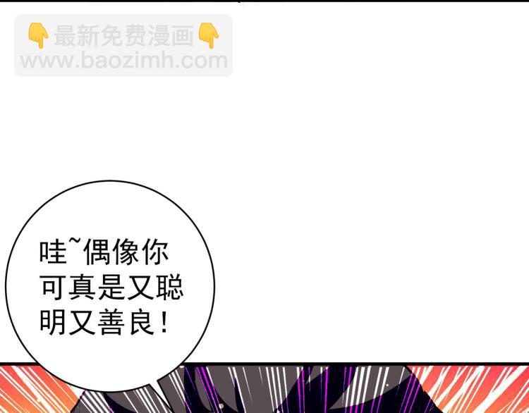 🍟万界仙王 第35话 天云宗需要我来救？ 第47页