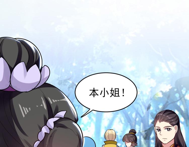 🍟万界仙王 第35话 天云宗需要我来救？ 第5页