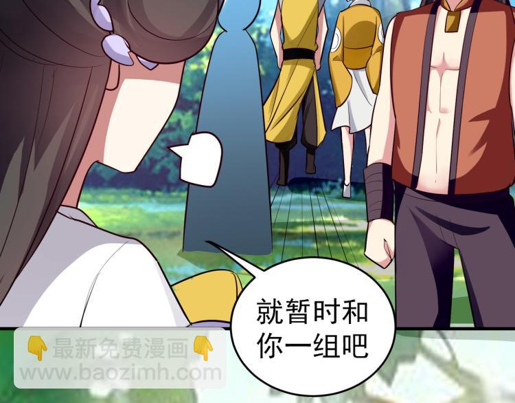 🍟万界仙王 第35话 天云宗需要我来救？ 第6页