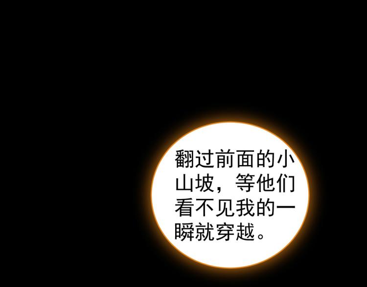 🍟万界仙王 第37话 新神器到手了！ 第11页