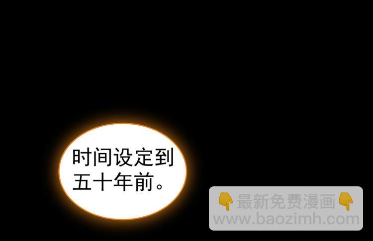 🍟万界仙王 第37话 新神器到手了！ 第12页