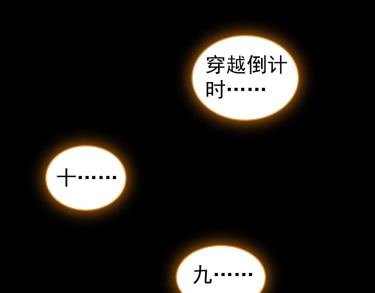 🍟万界仙王 第37话 新神器到手了！ 第13页