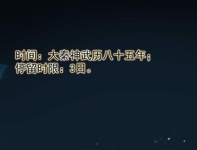 🍟万界仙王 第37话 新神器到手了！ 第20页