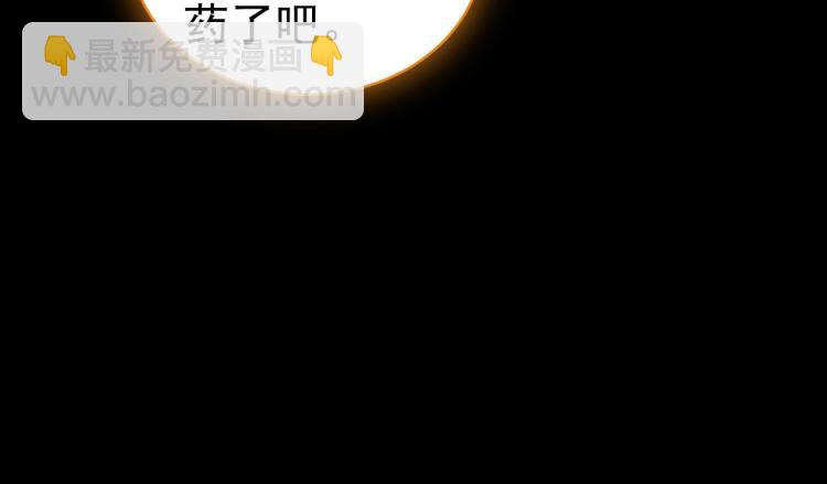 🍟万界仙王 第37话 新神器到手了！ 第25页