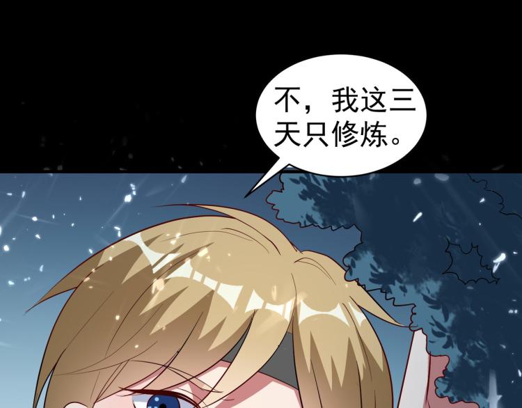 🍟万界仙王 第37话 新神器到手了！ 第26页