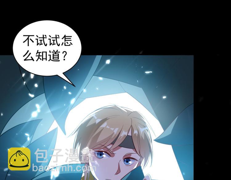 🍟万界仙王 第37话 新神器到手了！ 第32页