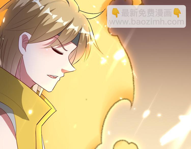 🍟万界仙王 第37话 新神器到手了！ 第36页