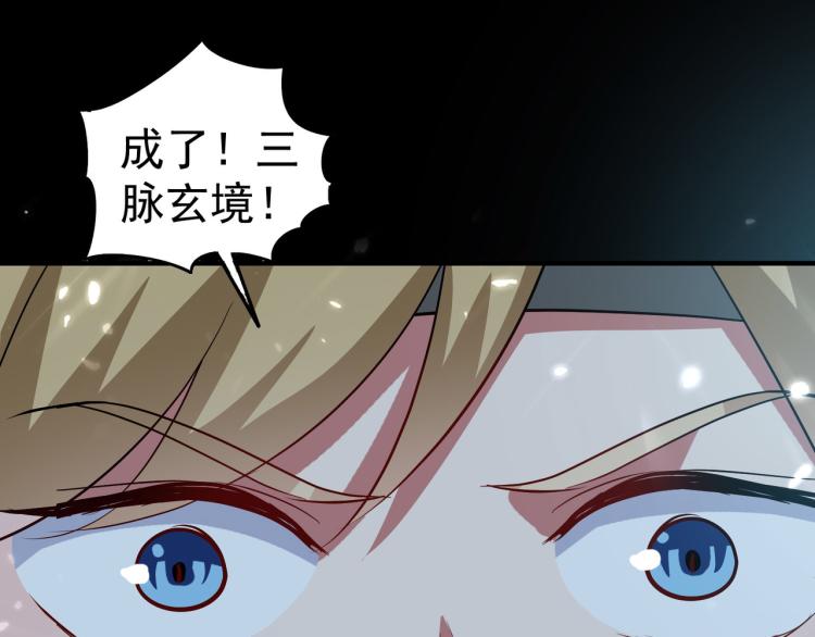 🍟万界仙王 第37话 新神器到手了！ 第47页