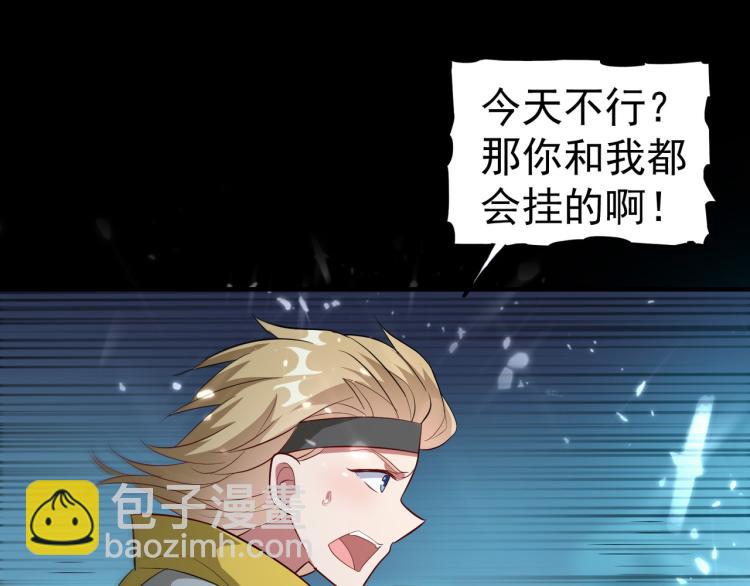 🍟万界仙王 第37话 新神器到手了！ 第5页