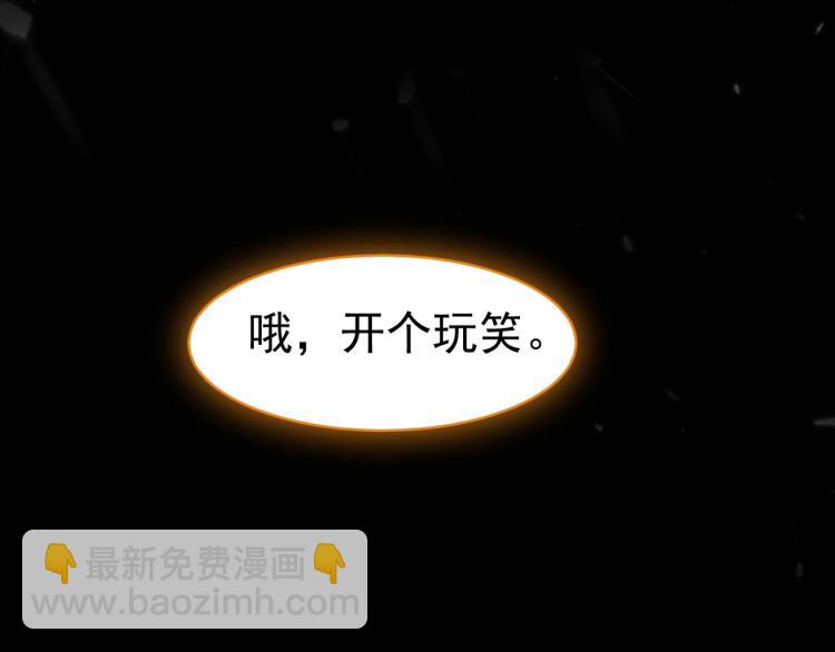 🍟万界仙王 第37话 新神器到手了！ 第7页